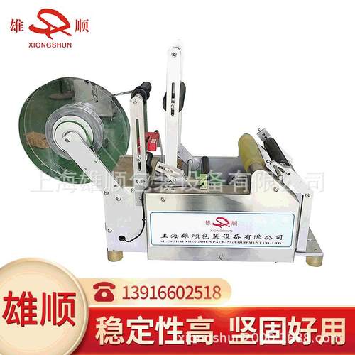 SC-110B半自动圆瓶贴标机不干胶贴标机手压贴标机小型贴标机