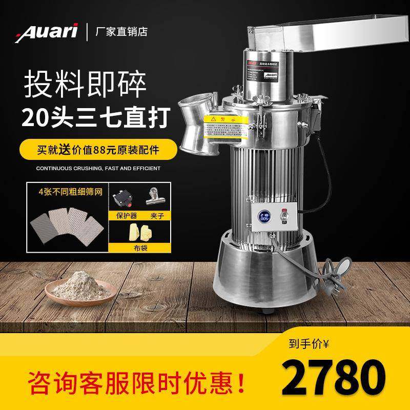 奥力商用中药材流水式研磨粉碎机型三七打粉机