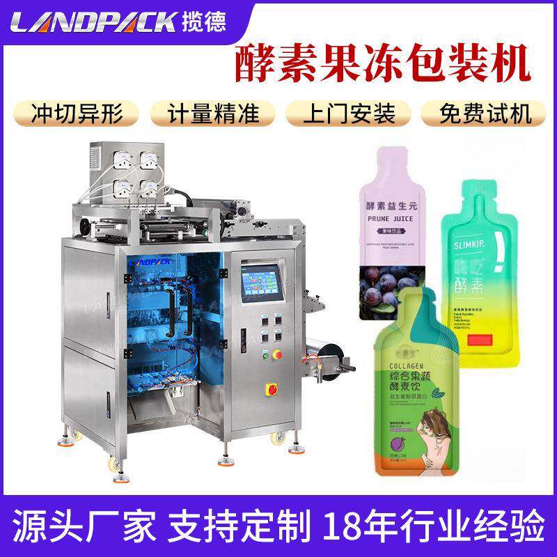 酵素果汁灌装机全自动液体多列包装机沙棘原液饮料异形袋包装机