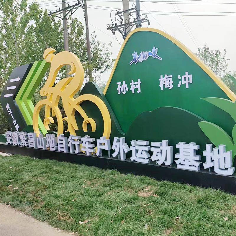 户外景观广告牌宣传栏公园指标示定牌小区制广告识997楼栋牌设计