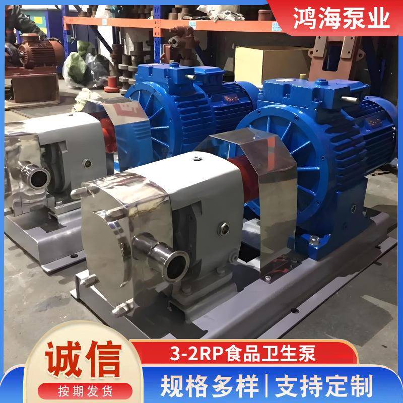 转3-2RP料食品生泵食品级酱料泵 不锈钢饮高粘度液卫体物料泵子泵