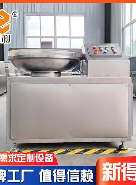 定制Z80香肠变频斩拌机不锈钢鱼糜-加ZB-80工设备全自动丸子B配机