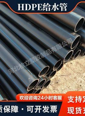 厂家现货PE直管给水管50 63 7590  110 1602000 315 4 0各种规格