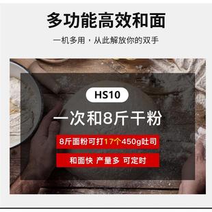 麦丰H10和自面机商用S小型搅揉面打面机私房面粉搅拌机全ZTO动面
