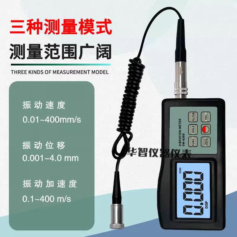 兰式泰VM-63多0便携测振仪 高精度功6能电机故障机械振动测/试仪