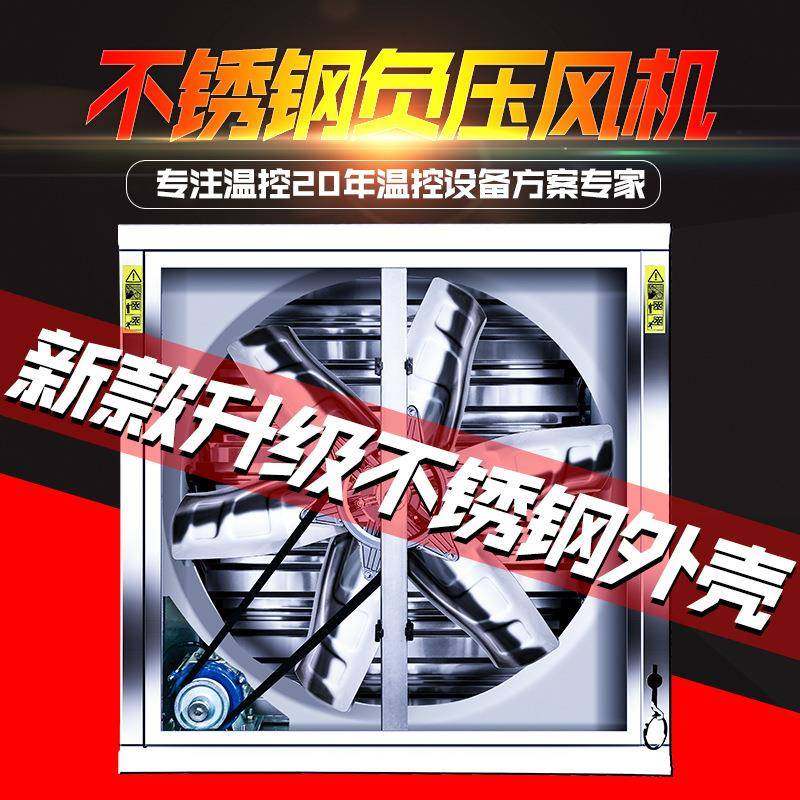 不锈风钢负压TZW风机工排风扇大风量畜牧养殖业厂抽机气猪舍排换