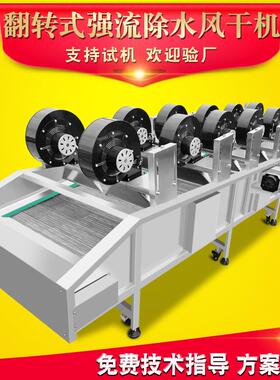 休闲食品包装袋风线干 装榨风干成菜套设备 袋不锈钢翻转LZF式风