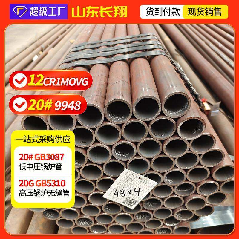 无缝钢管20G高压锅炉高压热RLH过器再热器导气用GB3105高压锅炉管