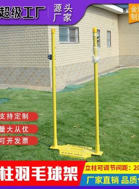 连双柱全铸铁体羽毛球网网架可移动式标准室羽内外000189比赛用柱
