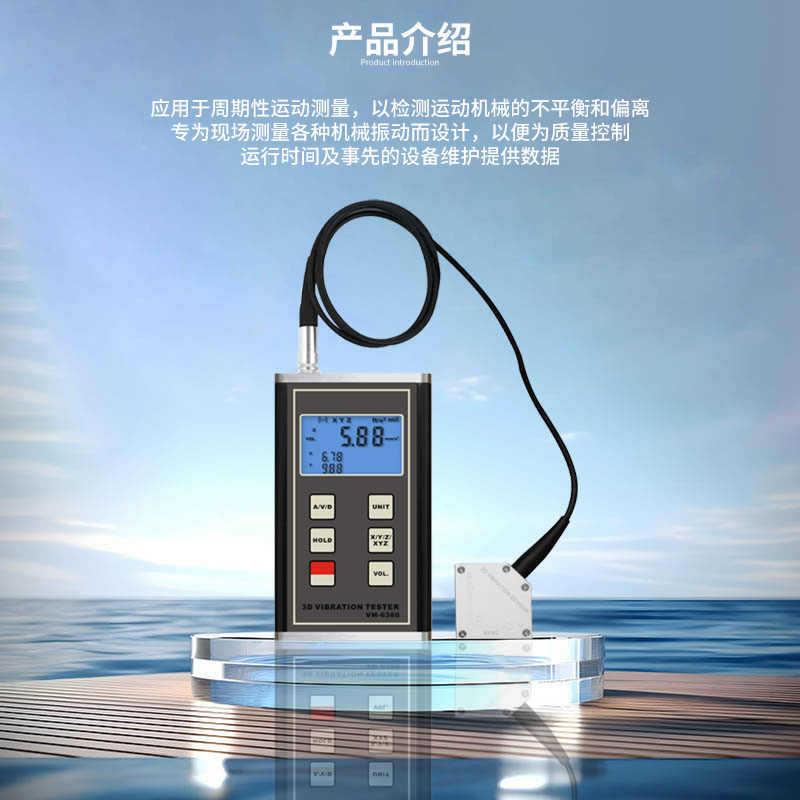 泰测振仪 偏6离振动分测析仪 3D震仪兰泰(科 三方兰向测振仪VM-38