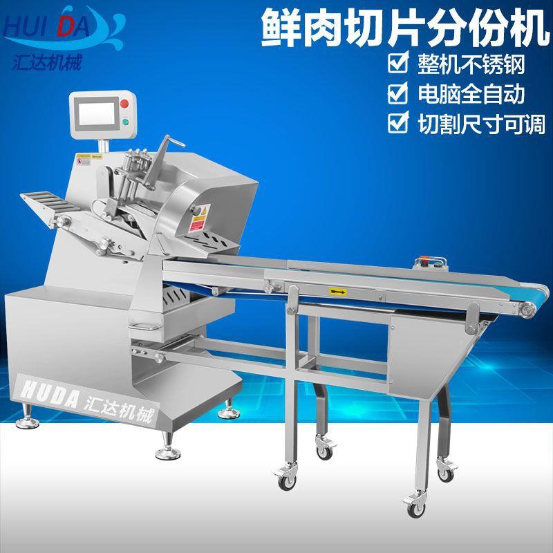 驴厂家产鲜牛肉切片机 商用牛GAP腱肉切机 大型连片续式肉切片生