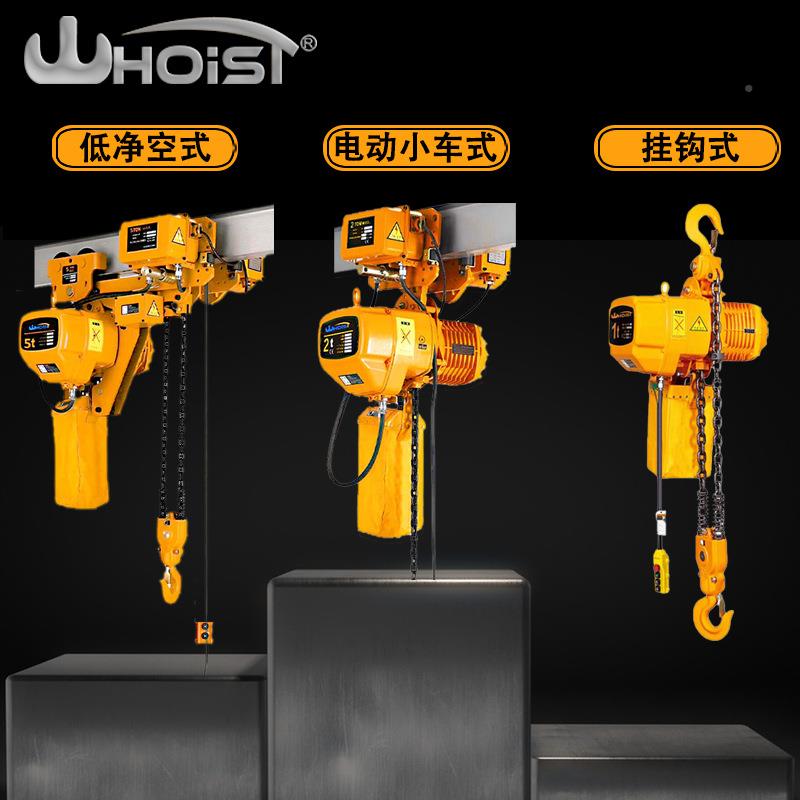 12爆T3吨单固定式0.轨固定防倒链t移动式低净空双速变频现货 环链