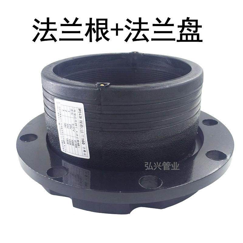 pe电熔法根法兰盘法片 钢丝网骨架兰复合管及PE电热熔兰管管件