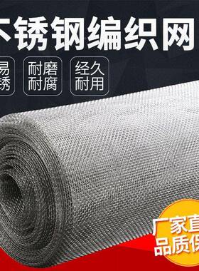 304锈0网20目30目40目7目120钢目15不0目200目不锈钢NMW筛网过滤