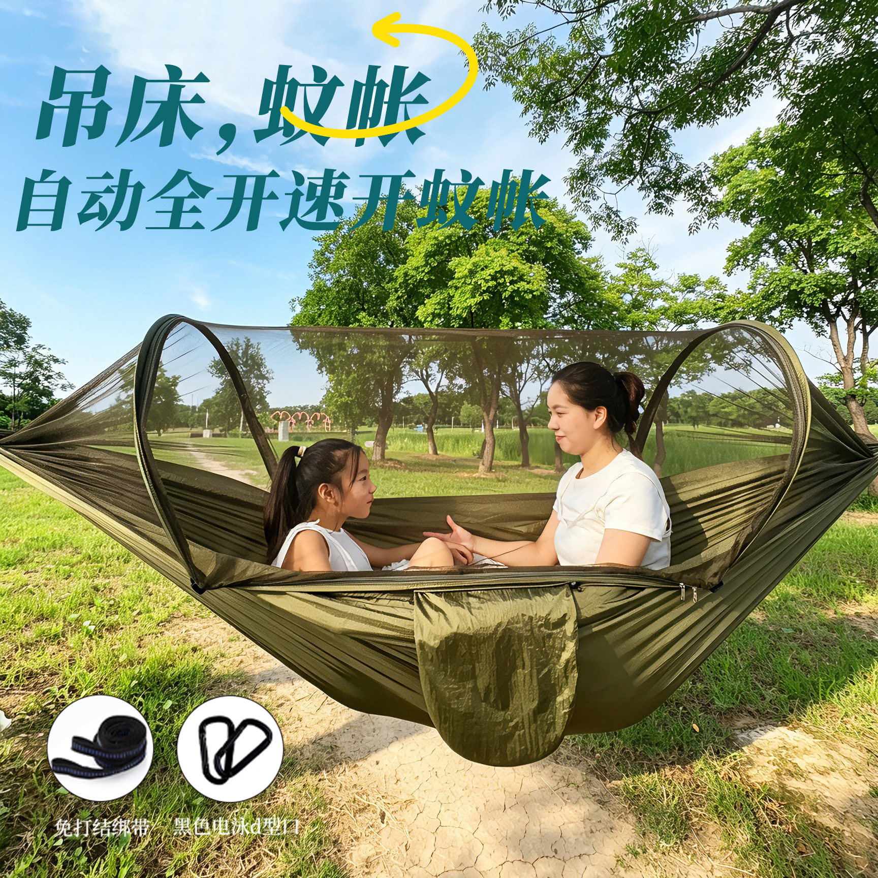 徒野防蚊蚊帐吊床免打结绑带尼龙降落伞布防侧翻耐撕裂户外露营图片