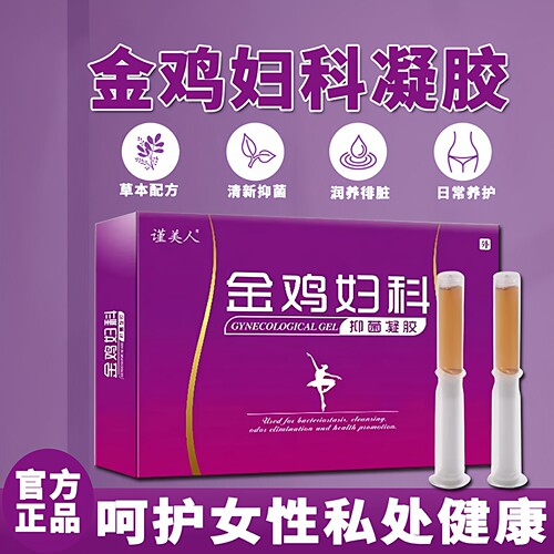 金鸡妇科苦参抑菌凝胶宫颈糜烂液