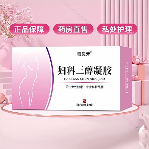 妇科雌三醇凝胶正品雌激素凝胶外用更年期私处雌三醇雌激素软乳膏