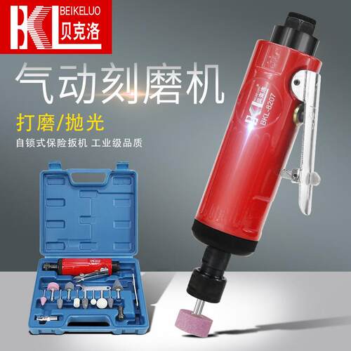 贝克洛气动刻磨机套装风磨机大刻补胎机打磨工具箱磨头大刻打磨机