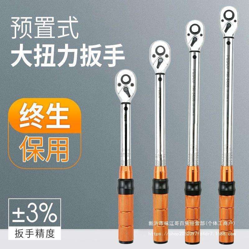 扭力扳手高精度快速扭矩扳手可调式力矩扳手汽修火花塞公斤扳手