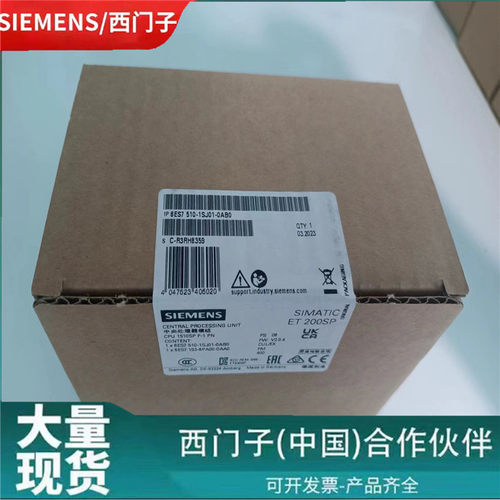 西门子CPU1510SPF-1PN