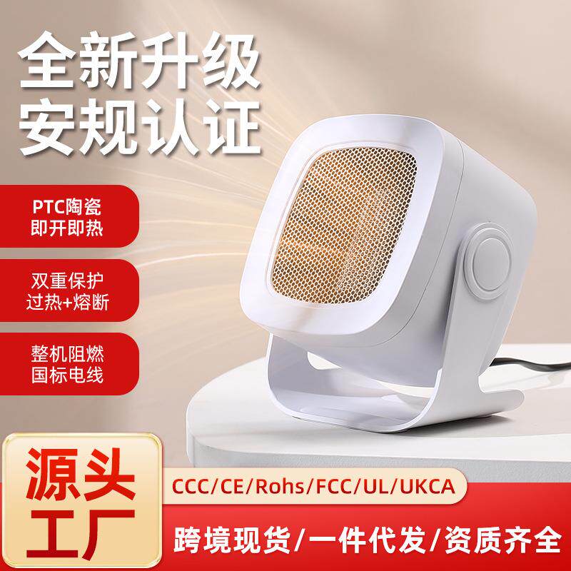 欧规美规桌面便携式暖风机家用宿其它灯具灯饰
