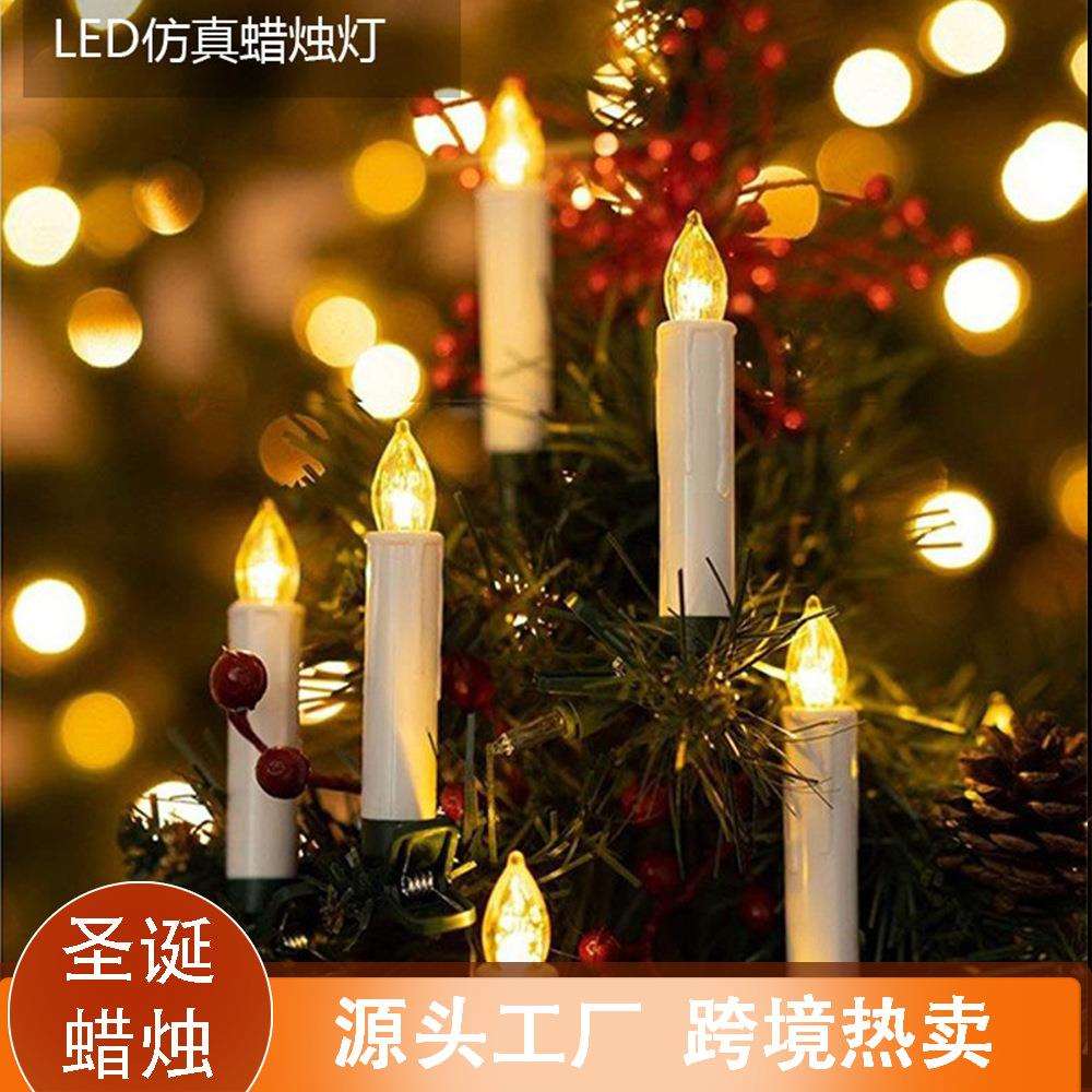 LED电子蜡烛带吸盘地插夹子配件遥控蜡烛节日窗户装饰圣诞树蜡烛