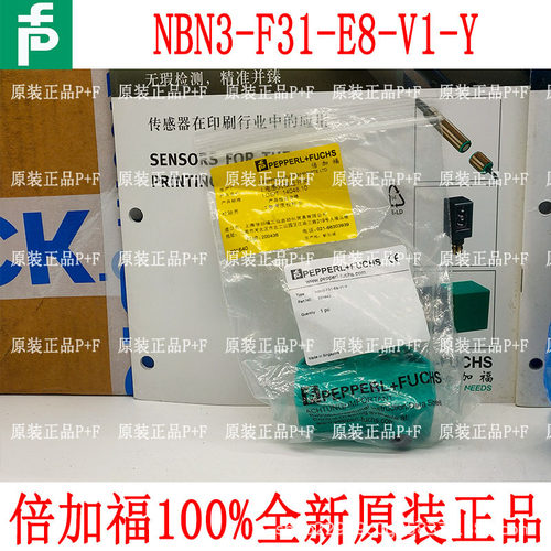 原装德国P+FNBN3-F31-E8-V1