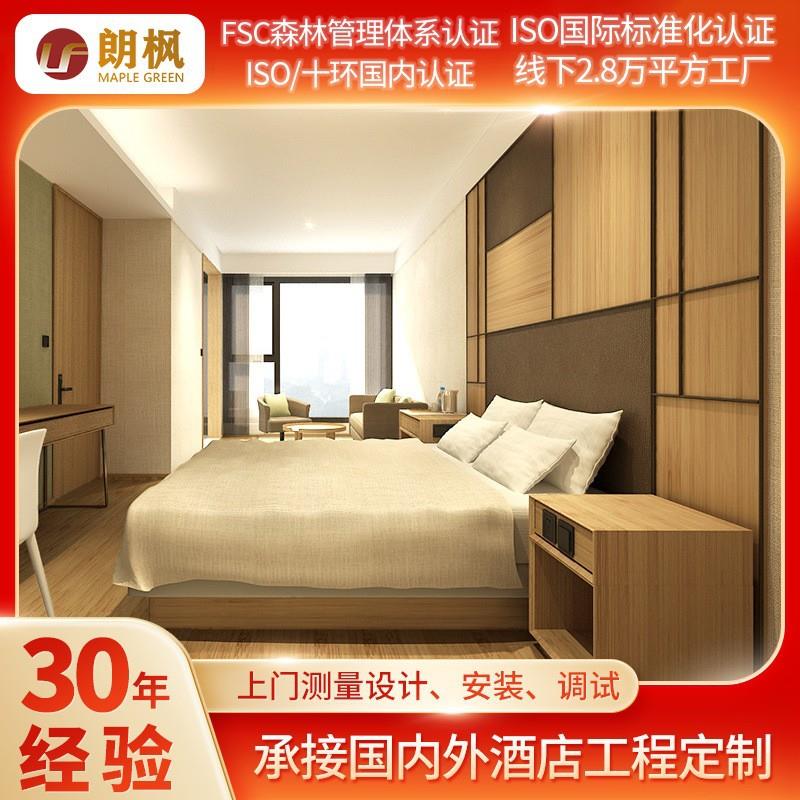 星级酒店客房家具公区桌椅柜床整体配套全套床连锁酒店式公寓家具