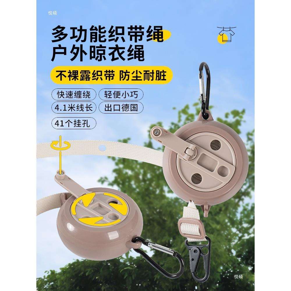 轻便旅行晾衣绳户外车用露营酒店晾衣防风防滑免打孔隐形晒衣图片