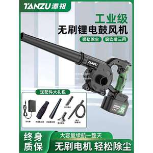潭祖无刷锂电鼓风机大功率充电式吹风机吹灰尘工业家用吹雪除尘器