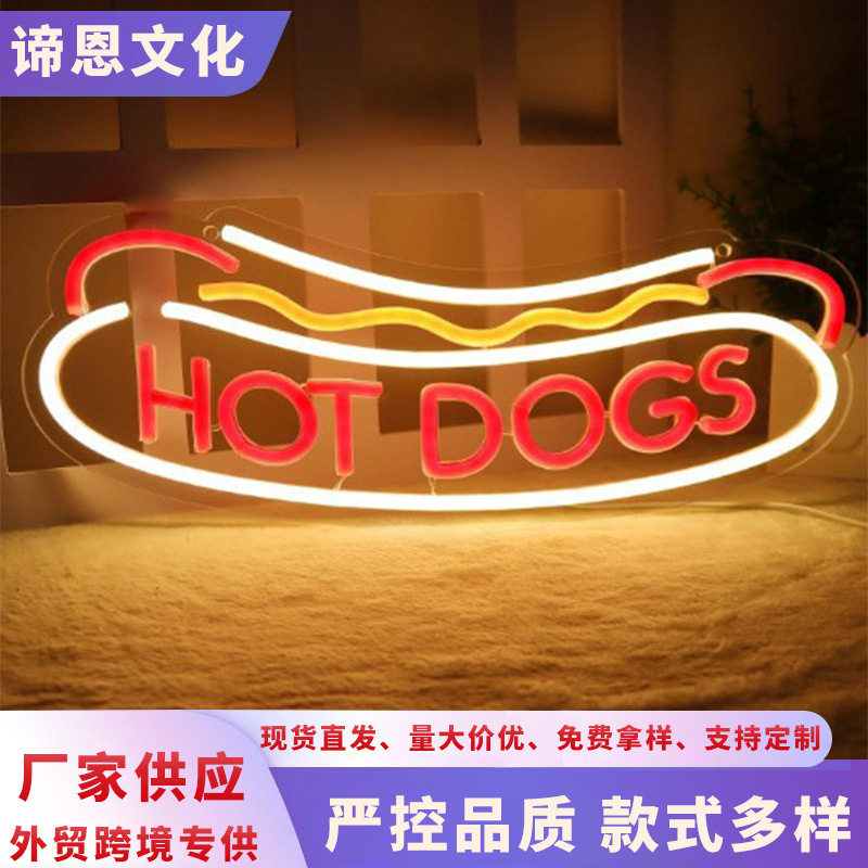 LED霓虹灯hot dogs跨境装饰字母发光字亚克力板灯牌背景板装饰