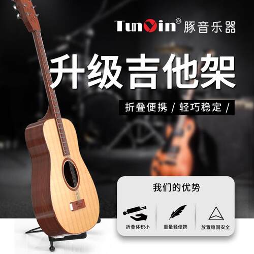 源头厂家新款折叠电木吉他支架两用A型可折叠便携电贝司乐器配件
