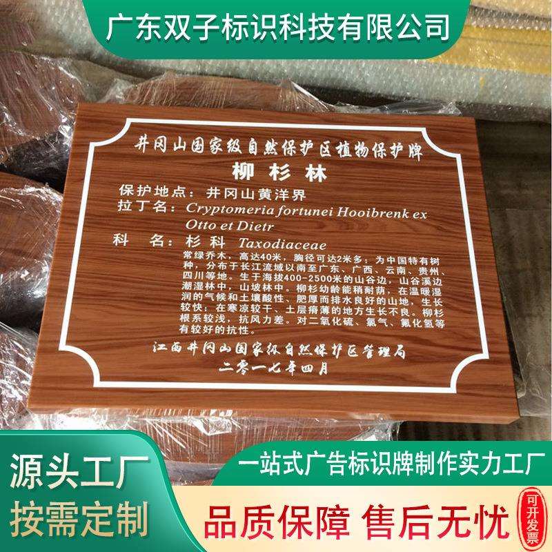植物介绍标识牌户外园林悬挂树牌花草介绍挂牌景区仿木纹树名牌