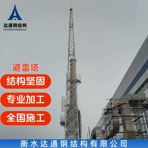 达通厂家直供户外45米四柱角钢避雷针塔热镀锌四角避雷线塔