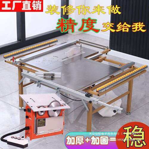 多功能木工推台锯全套无尘子母锯新款电锯折叠锯台木工工作垒德株