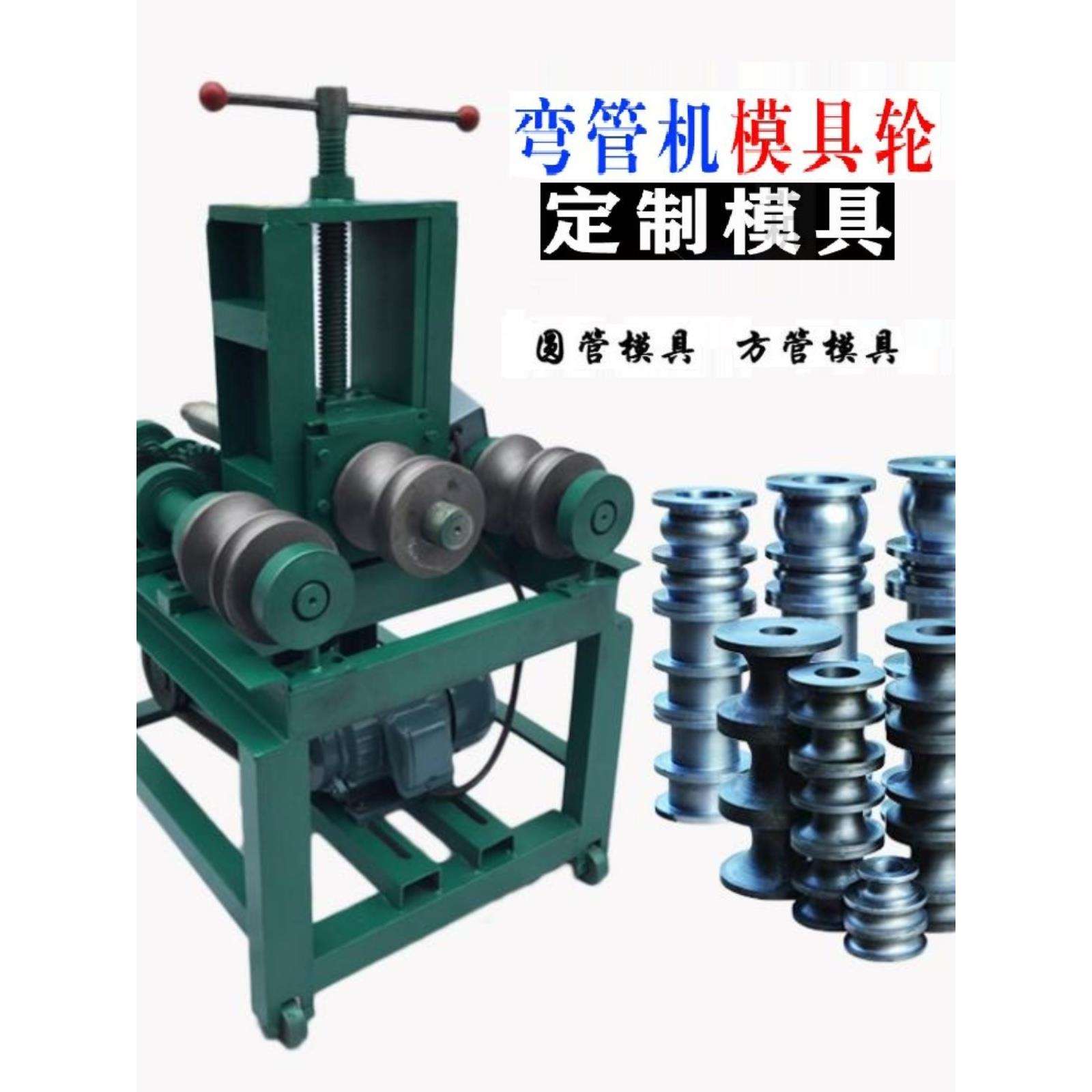 弯管机模具轮方管模具圆管模具定 做折弯机模具定 制卷圆机模具