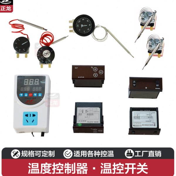尚方控温仪智能温控仪表温度调节仪ED330L-20-280℃温控器/开关