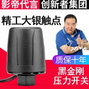 水泵机械压力开关家用冷热水自动自吸增压泵开关控制器