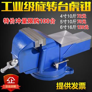 重型台虎钳工业级8寸虎钳汽修10寸可旋转12寸台钳小型平口钳家用