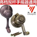 通用摇把 恋晴手摇器摇手器升降晾衣架手摇晒衣架配件升降器双杆式