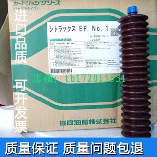 高速轴承油400G 原装 马扎克直线滑道导轨丝杆润滑脂 协同EP NO.1