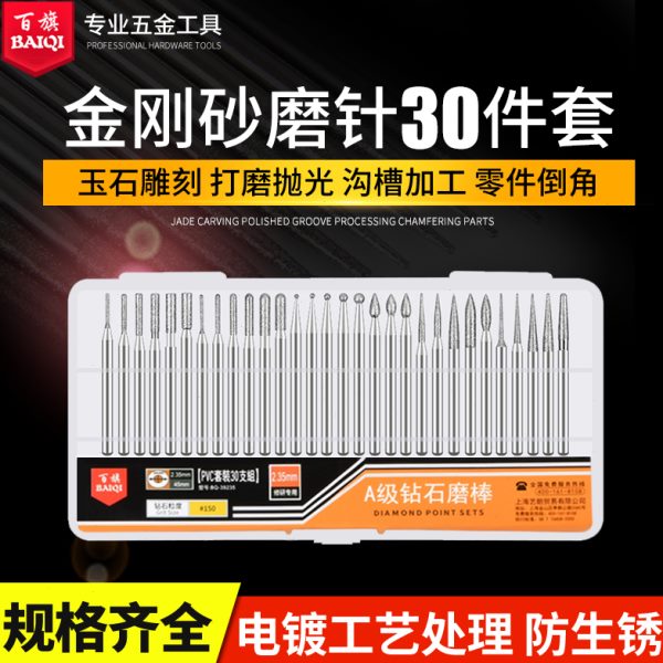 百旗A级磨棒金刚砂磨针玉石雕刻磨头电动抛光钻孔刻字抛光打磨棒