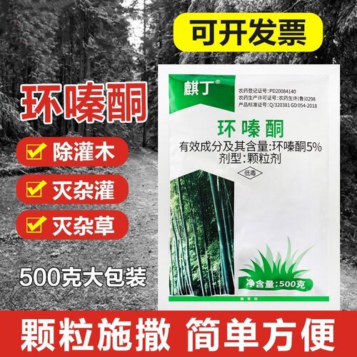 正品环嗪酮除草烂根剂非耕