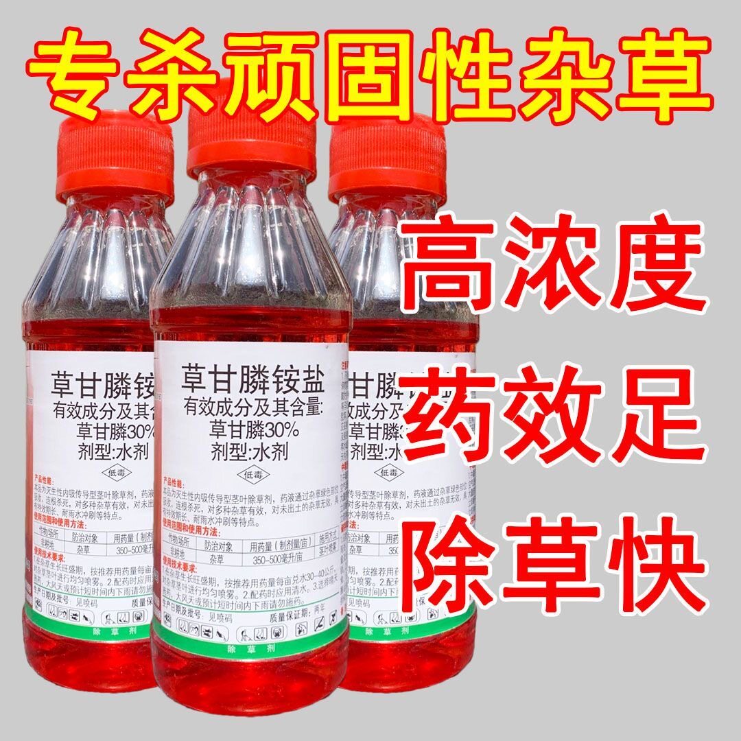 草甘膦除草剂一扫光灭草剂
