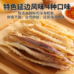 百年渔鳕村明食太鱼延边特产手撕真味香辣朴明太鱼丝即东干MTJ北