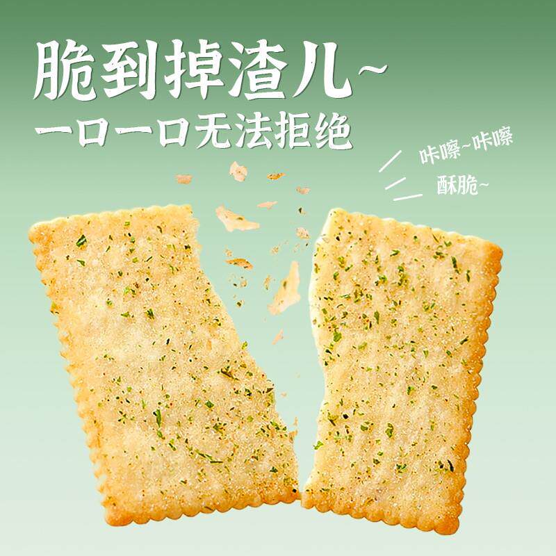 脆纸薯茄片饼饼干休装闲零FBI食盒装番海苔薄脆饼干独立包酥脆薄