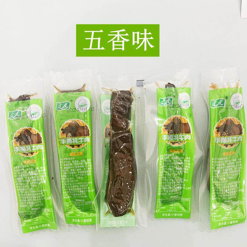 文友手撕牦肉 牦牛蹄筋牛独青海GRC特产立装散装高原手藏区撕牦牛