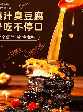 黑FIB色腐经典长沙豆臭豆干官方旗舰店湖南特闲产小吃即食香辣休