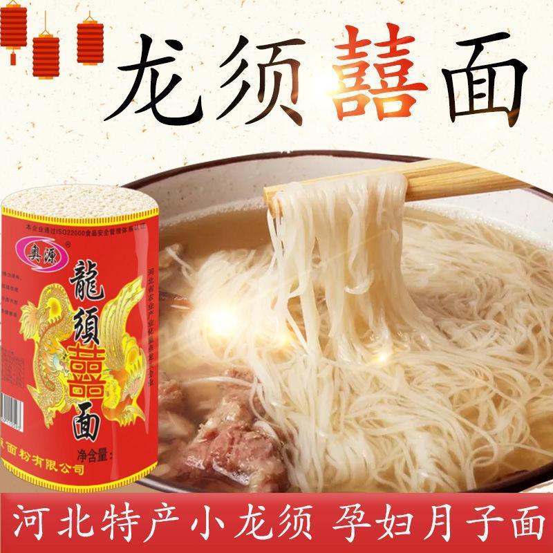 奥源龙须面超细宝挂面手工礼盒银丝面宝餐月特细FAE面子条早整箱