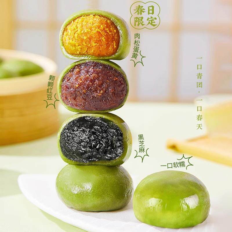 团艾草蛋黄松芋泥奶酪团子糯米糍糯零叽青叽的糕肉点TXK食特产清